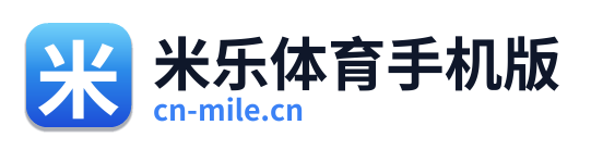 米乐体育手机版
